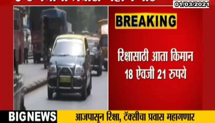  Auto Riksha and Taxi fare Hike by 3 rs now minimum fare is 21rs