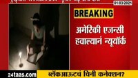 मुंबईतील ब्लॅकआऊटबाबत न्यूयॉर्क टाइम्सचा दावा