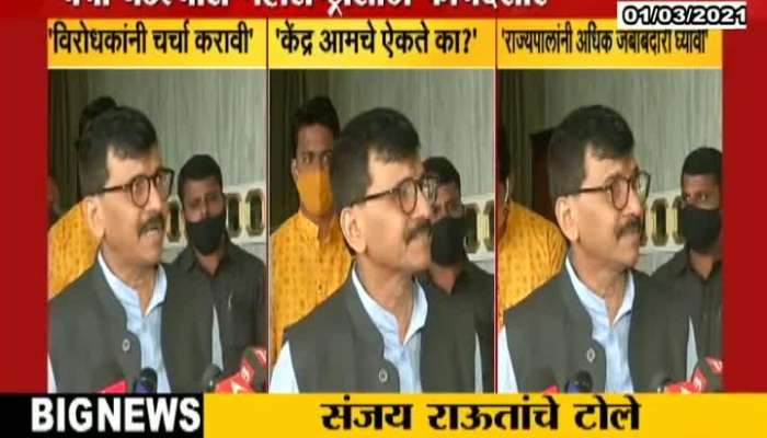 Sanjay Raut Speak about Opposition party on Budget Session 2021 