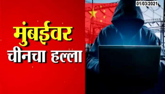 China Cyber Attack On India Power Grid From Black Listed IP Address