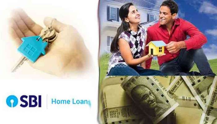 SBI Home Loan : घर घेणाऱ्यांना सुवर्णसंधी, स्टेट बॅंकेच्या होम लोन व्याज दरात मोठी कपात