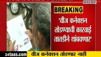 भाजपच्या आक्रमक पवित्र्यानंतर सरकारची घोषणा