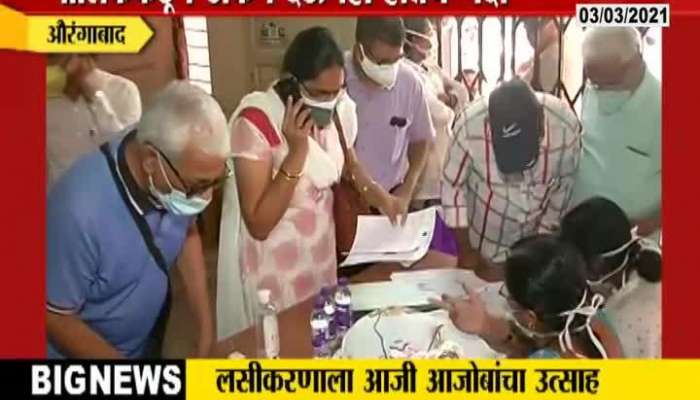 Aurangabad Senior Citizens Crowd For Corona Vaccination On Third Day