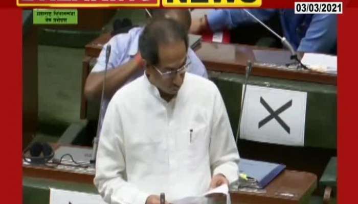 Uncut CM Uddhav Thackrey Speech In Vidhansabha Uncut CM Uddhav Thackrey Speech In Vidhansabha