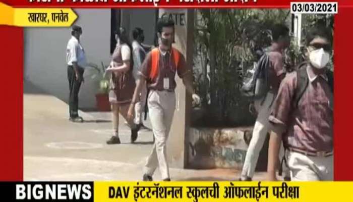 Panvel,Kharghar Parents Not Happy With DAV International School Panvel,Kharghar Parents Not Happy With DAV International School