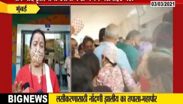 Mumbai Mayor Kishori Pednekar On Corona Vaccination