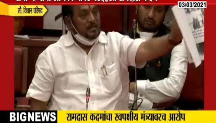Mumbai Vidhan Sabha MLA Ramdas Kadam Critics On Shivsena Leaders Mumbai Vidhan Sabha MLA Ramdas Kadam Critics On Shivsena Leaders