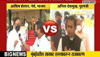 VIDEO : मुंबई | चीनचा हात असल्याचा रिपोर्ट बोगस - शेलार 