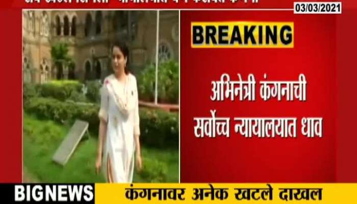 Kanagana Ranaut Moves SC,Transfer Of Case From Mumbai To Shimla