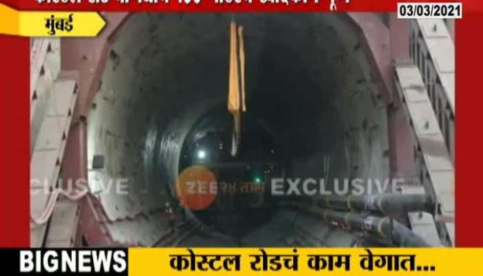 Mumbai Coastal Road Underground Tunnel 100 Meter Work Complete