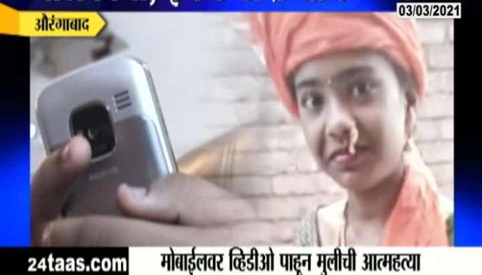Girl Commits Sucide By Watching Video On Mobile