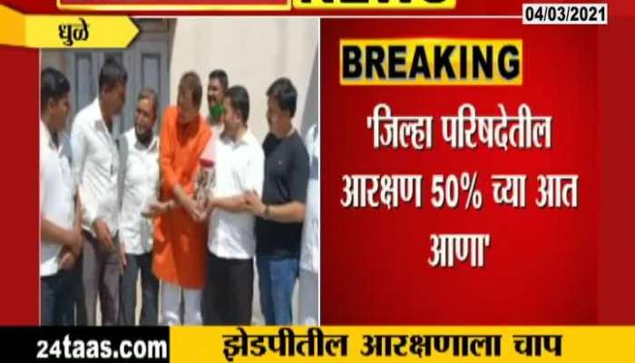 SC Quashes 27 Percent Reservation For ZP Elections Direct Fresh Elections For Seats In Maharashtra ZP