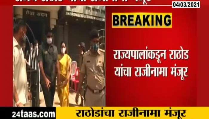 Mumbai Pooja Chavan Suicide Case Shivsena Leader Sanjay Rathod_s Resignation Approved By Governor