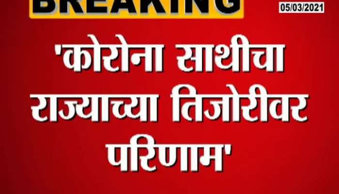 Mumbai Vidhan Bhavan Ajit Pawar Corona Impact On State Finance