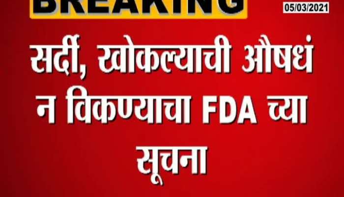 Nagpur FDA On Second Phase Of Corona