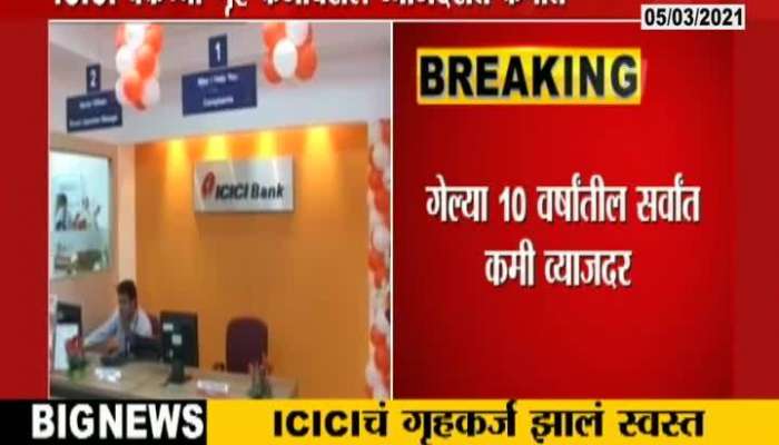 Mumbai ICICI bank Reduces Home Loan Interest Rate