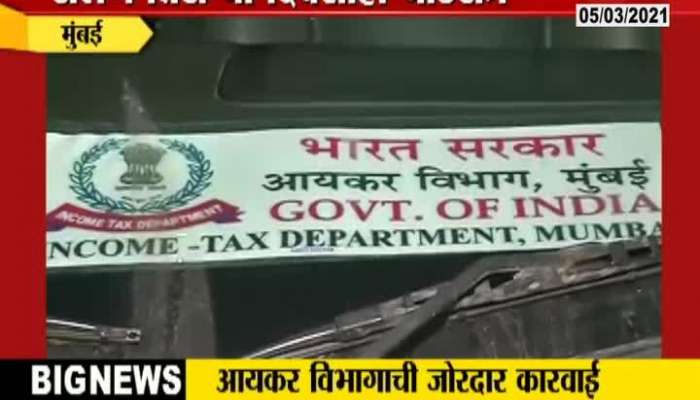 Mumbai Income Tax Raid On Quan Talent Management Company