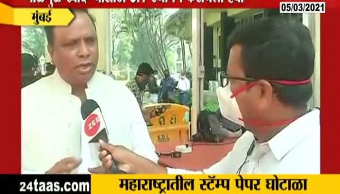 Nashik New Stamp Paper Scam In Maharashtra Again BJL Leader Ashish Shelar Reaction