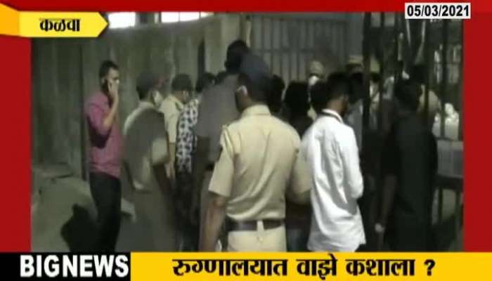 Mansukh Hiren Body At Kalwa Chhatrapati Shivaji Maharaj Hospital For Postmortem 