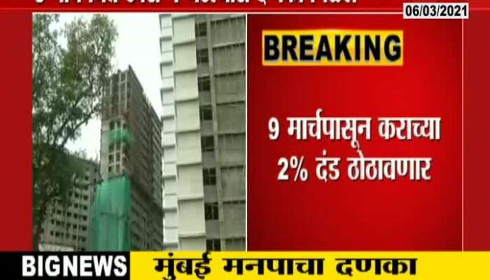  BMC Will Be Hit If Property Tax Is Not Paid.