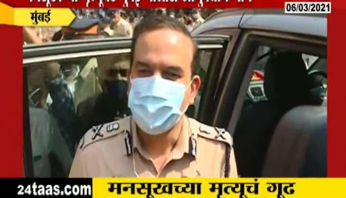 Mumbai Commisioner Of Police Parmaveer Singh On Mansukh Hiren Suicide Case