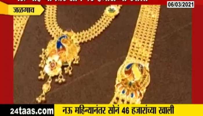 Jalgaon Gold Price Down