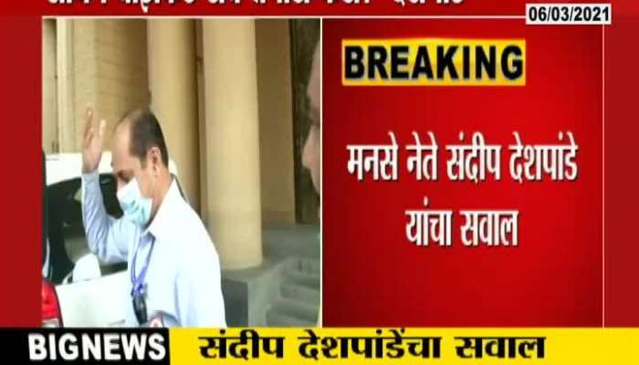 Mumbai MNS Leader Sandip Deshpande On PI Sachin Waze Mansukh Hiren Suicide Case
