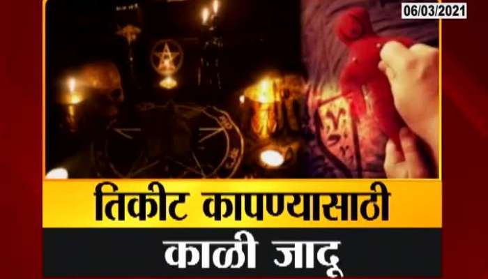 Election : Black Magic In Kolhapur