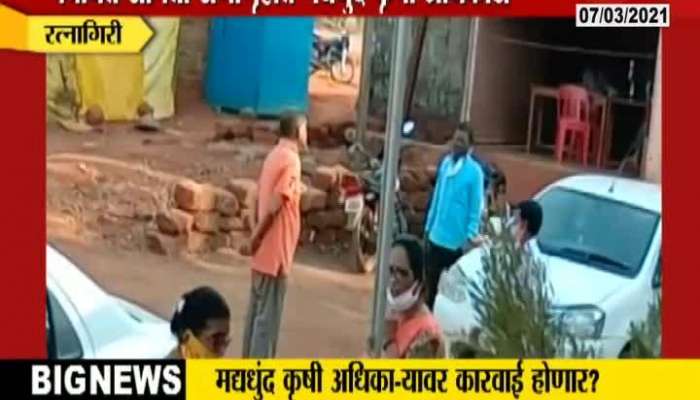 Ratnagiri Agriculture Officer Drunk Creating Chaos