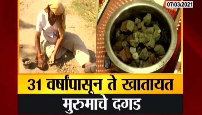 Satara Oldage Man Addicated To Eat Stones From Last 31 Years