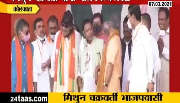 West Bengal Assembly Poll Actor Mithun Chakraborty Joins BJP