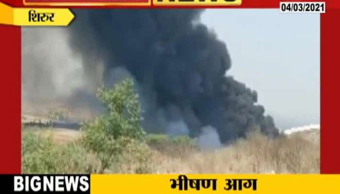 Pune,Shirur,Ranjangaon Fire In MIDC Garbage Depo