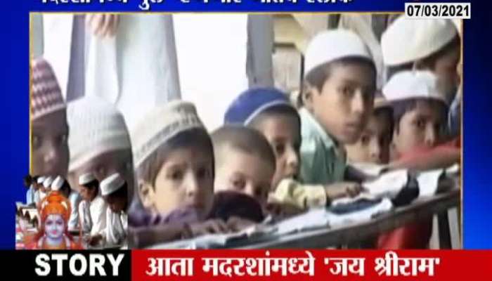 Ramayana And Bhagvad Gita Now To Be Taught In Madarsa