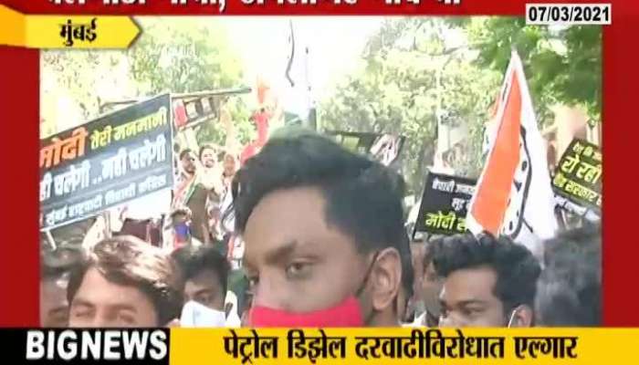 Mumbai NCP Activist Agitation Against Petrol,Diesel Price