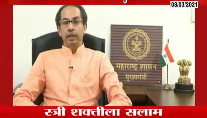 Mumbai CM Uddhav Thackeray On Womens Day Special