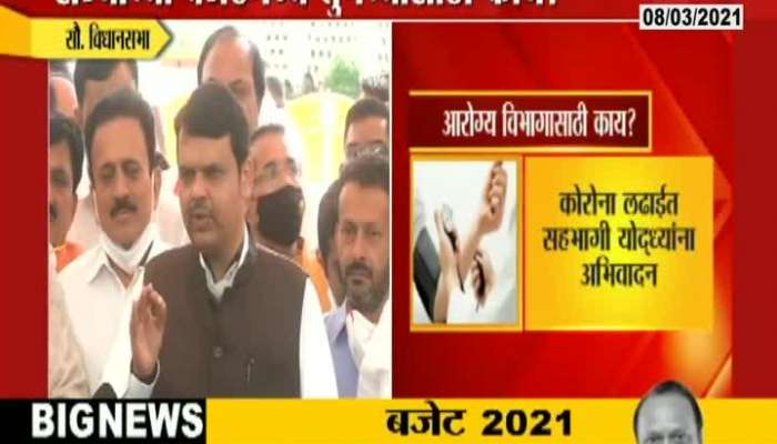 Opposition Leader Devendra Fadnavis Criticize Budget Presented By Maharashtra Government