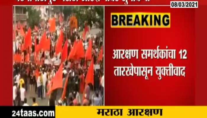 Hearing On Maratha Reservation In Supreme Court Today