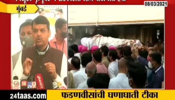 Mumbai Mansukh Hiren Suicide Case Devendra Fadanvis Reaction