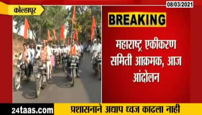 Karnataka,Belgaon Red,Yello Flag Issue Shivsena Party Agitation
