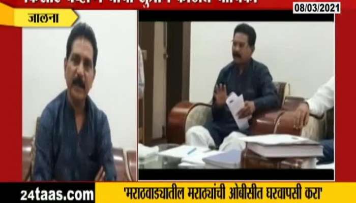 Jalna Advocate Rajsaheb Patil On Maratha Reservation