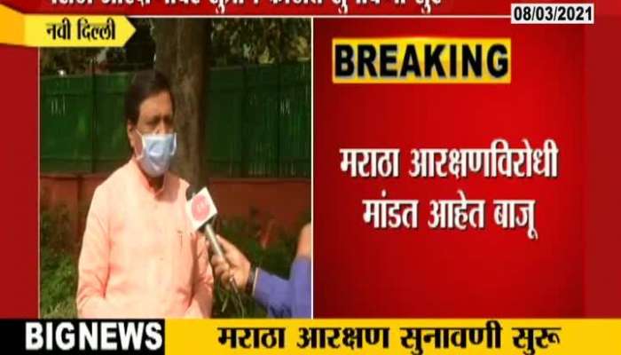 Hearing On Maratha Reservation In Supreme Court Shivsena Leader Vinayak Raut Reaction