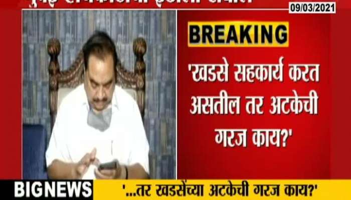 Mumbai High Court Ask Question To ED On Eknath Khadse