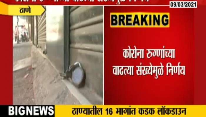 Thane Strict Lockdown In 16 Diffrent Places