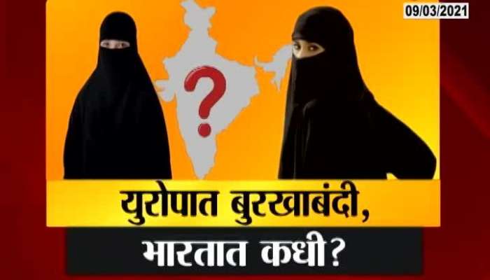 European Nations Votes To Ban Burqa Will India Participate