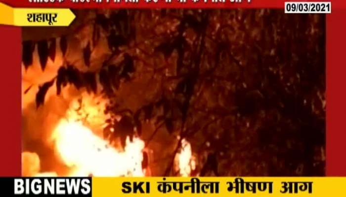 Shahpur Fire In SKI Company
