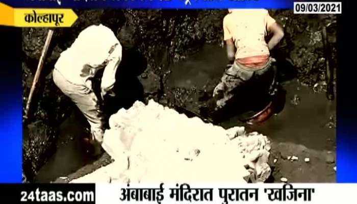 Kolhapur Ambabai Temple Excavation Process At Manikarnika Kund Ancient Idols Found