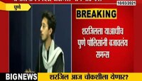VIDEO|शरजिल उस्मानी आज स्वारगेट पोलिसांत हजर होणार?