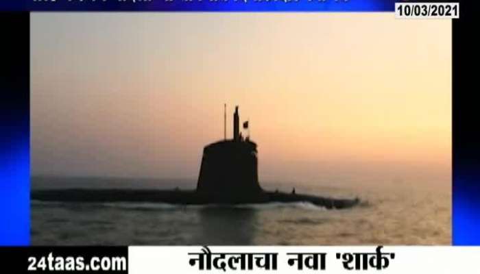  INS Karanj Third Scorpene Class Submarine Commissioned Into Indian Navy.