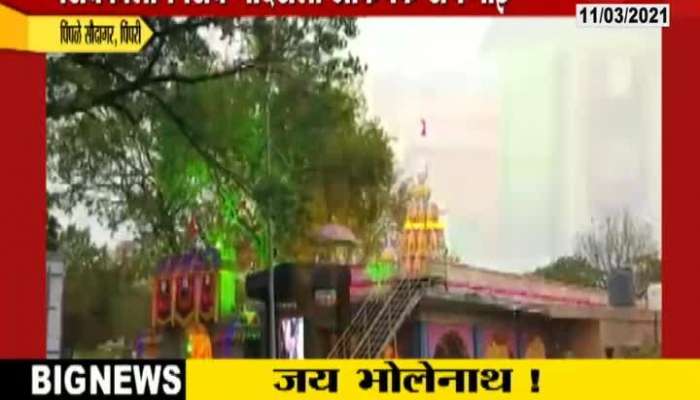 Drone Visuals of Pimple Saudagar Historical temple is decorated for Mahashivratri.