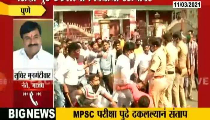 BJP Leader Sudhir Mungantiwar On Pune Students Angry On MPSC Exam Postponed